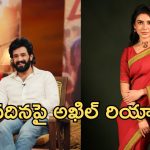 Akhil Akkineni: నాకు అప్పుడే తెలుసు.. సమంత పై అఖిల్ ఊహించని కామెంట్స్!