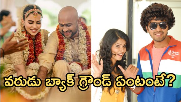 Sharmiela mandre :చడీ చప్పుడు లేకుండా పెళ్లి చేసుకున్న అల్లరి నరేష్ హీరోయిన్.. వరుడు ఎవరంటే?