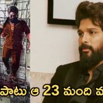 ముగింపు ఎప్పుడు.. సంధ్యా థియేటర్ తొక్కిసలాట కేసులో నేడే విచారణ!