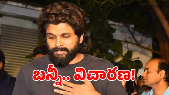Allu Arjun: బన్నీ ఏ11 నిందితుడా?.. ఛార్జ్‌షీట్‌తో అల్లు అర్జున్‌కు బిగుస్తుకున్న ఉచ్చు!