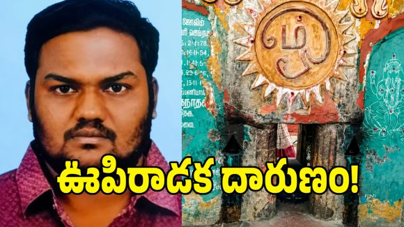 ఇరుకైన రంధ్రంలో చిక్కుకుని ఏపీ వాసి మృతి.. తిరువణ్ణామలై కొండపై దారుణం
