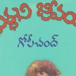 అస‌మ‌ర్థుని జీవ‌యాత్ర‌!సీతారామారావును కేటీ రామారావు ఫాలో అవుతున్నాడా? కేటీఆర్ పుస్త‌కాలు కూడా చ‌దువుతున్నాడా?