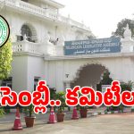 Hate Speech: తెలంగాణ రాజకీయంలో కాక రేపుతున్న హేట్ స్పీచ్ సెలెక్ట్ కమిటీ.. సభ్యులు వీరే..!