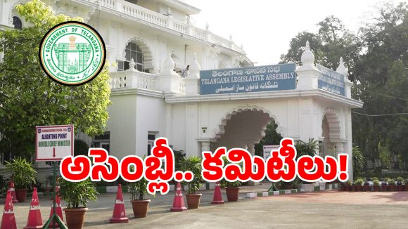Hate Speech: తెలంగాణ రాజకీయంలో కాక రేపుతున్న హేట్ స్పీచ్ సెలెక్ట్ కమిటీ.. సభ్యులు వీరే..!