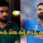 Babar Azam: కోహ్లీ పెద్ద సెల్ఫీష్ ప్లేయ‌ర్‌, సొంత‌ రికార్డుల కోసమే సెంచ‌రీలు చేస్తాడు