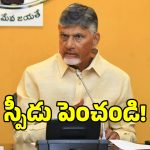 రాజధాని సరిహద్దులపై సీఎం చంద్రబాబు సంచలన కామెంట్స్!
