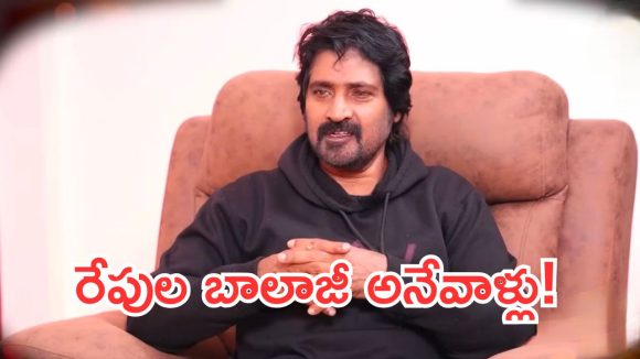 ఆ సంఘటన నన్ను మార్చేసింది.. విలన్ పాత్రల ప్రభావంపై బాలాజీ ఊహించని కామెంట్స్!