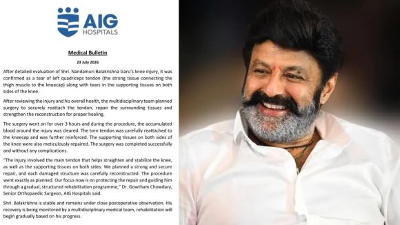 బాలకృష్ణ మోకాలికి సర్జరీ పూర్తి.. బులెటిన్ విడుదల చేసిన ఏఐజీ బృందం!