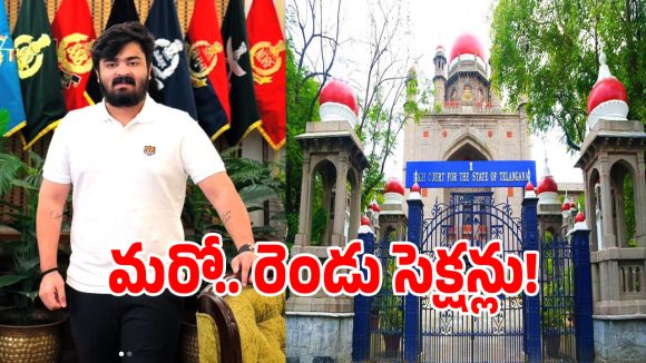 Bandi Bhagirath: బండి భగీరథ్‌కు బెయిల్ ఇవ్వొద్దు.. కేసులో అదనంగా మరో రెండు సెక్షన్లు!