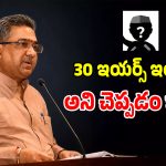 BJP Telangana: 30 ఏళ్ల సీనియర్లమని బిల్డప్ ఇస్తే కుదరదు.. తెలంగాణ బీజేపీ లీడర్లకు మైండ్ బ్లాక్ వార్నింగ్..?