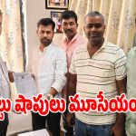 Jangaon News: బచ్చన్న పల్లెల్లో ఏరులై పారుతున్న మద్యం.. పట్టించుకోని యంత్రాంగం!