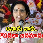 ఆడవాళ్లని అవమానిస్తారా.. వైసీపీ నాయులపై నారా భువనేశ్వరి వార్నింగ్!