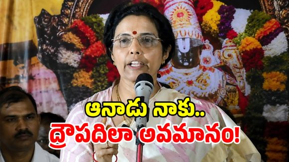 ఆడవాళ్లని అవమానిస్తారా.. వైసీపీ నాయులపై నారా భువనేశ్వరి వార్నింగ్!