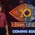 బిగ్ బాస్ దశావతారంపై బిగ్ అప్డేట్.. ఆ రోజే షో ప్రారంభం!