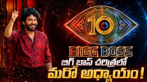 బిగ్ బాస్ సీజన్ 10కి ముహూర్తం ఫిక్స్.. ఎప్పుడంటే?