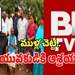 Annam Foundation: కేసముద్రం బడి తండాలో హార్ట్ టచింగ్ సీన్.. బిగ్ టీవీ వార్తతో యువకుడికి పునర్జన్మ!