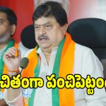 Ramchander Rao: ఇందిరమ్మ ఇండ్ల దరఖాస్తుదారులకు బిగ్ షాక్..?