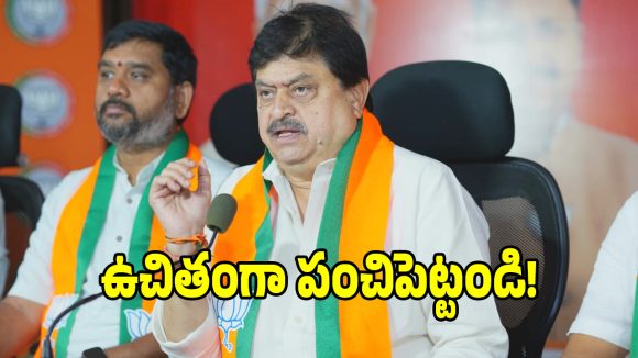 Ramchander Rao: ఇందిరమ్మ ఇండ్ల దరఖాస్తుదారులకు బిగ్ షాక్..?