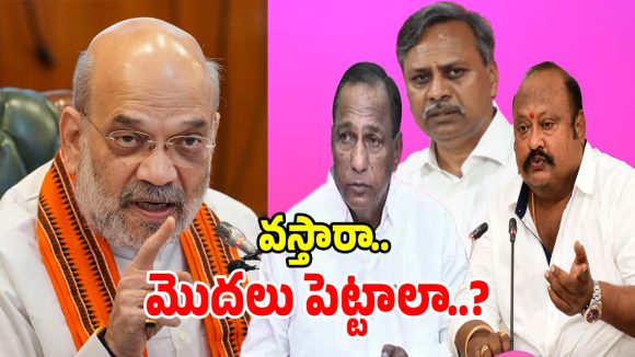 Operation Akarsh: బీఆర్ఎస్ పార్టీకి బీజేపీ మాస్టర్ స్ట్రోక్.. పల్లా, మల్లారెడ్డి, గంగుల లిస్ట్ రెడీ?