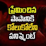 రెండు రోజుల్లో నలుగురి మర్డర్… నిమిషానికో ట్విస్ట్ ఉన్న సైకలాజికల్ క్రైమ్ థ్రిల్లర్