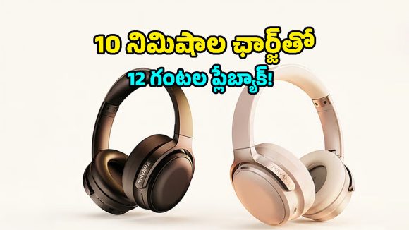 10 నిమిషాల ఛార్జ్‌తో 12 గంటలు బ్యాకప్.. 3D ఆడియో, నాయిస్ క్యాన్సిలేషన్‌తో సరికొత్త బోట్ హెడ్‌ఫోన్స్ లాంచ్!