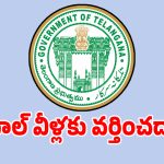 R&B Transfers: ఆర్అండ్‌బీ శాఖలో వింత పోకడలు.. 14 ఏళ్లుగా ఒకే సీటు.. నేటికీ నో ట్రాన్స్‌ఫర్..?