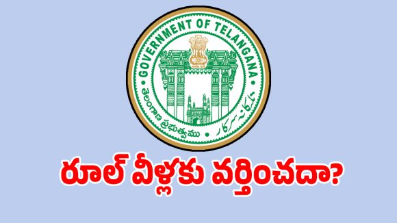 R&B Transfers: ఆర్అండ్‌బీ శాఖలో వింత పోకడలు.. 14 ఏళ్లుగా ఒకే సీటు.. నేటికీ నో ట్రాన్స్‌ఫర్..?