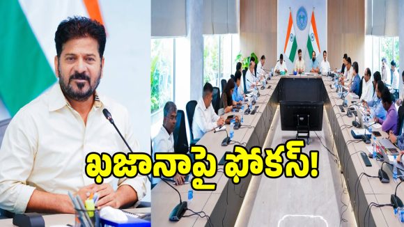Revenue Collection: ఊహాజనిత బడ్జెట్ వద్దు.. వాస్తవాలే ముఖ్యం.. అత్యవసర భేటీలో సీఎం రేవంత్ కీలక ఆదేశాలు!
