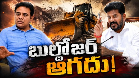 హైడ్రా ఆగ‌దు.. మీ ఆట‌లు సాగ‌వు! రంగ‌నాథే ఉంట‌డు.. క‌బ్జాదారుల ప‌ని ప‌డ‌త‌డు!