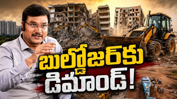 మాకూ కావాలి బుల్డోజ‌ర్లు.. జిల్లాల నుంచి హైడ్రాకు డిమాండ్…! ఇదో కొత్త కోణం..
