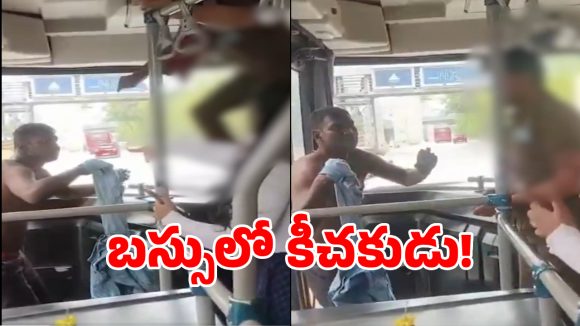 బస్సులో ఆకతాయి వెర్రి చేష్టలు.. చితకొట్టి చుక్కలు చూపించిన యువతి