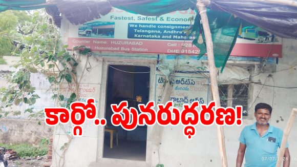Huzurabad: స్వేచ్ఛ ఎఫెక్ట్.. హుజూరాబాద్‌లొ కదిలిన ఆర్టీసీ యంత్రాంగం..!