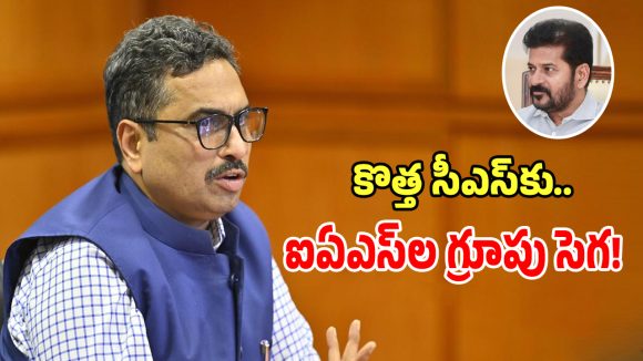 Sanjay Jaju: తెలంగాణ కొత్త సీఎస్‌‌కు మొదటి రోజే పెద్ద సవాల్.. ఏంటో తెలుసా..?