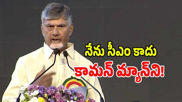 ఆగస్టు నుంచి ఏపీ ప్రజలకు బంపర్ ఆఫర్.. సీఎం చంద్రబాబు సంచలన ప్రకటన!
