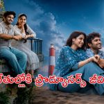 చెన్నై లవ్ స్టోరీ ఓటీటీ ట్విస్ట్?