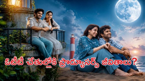 చెన్నై లవ్ స్టోరీ ఓటీటీ ట్విస్ట్?