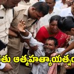 మహబూబాబాద్‌ జిల్లాలో హైటెన్షన్.. పెట్రోల్ పోసుకుని రైతు ఆత్మహత్యాయత్నం!