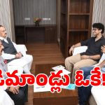 దిగొచ్చిన మోదీ సర్కార్! సిజెపి షరతులన్నింటికీ కేంద్రం గ్రీన్ సిగ్నల్!