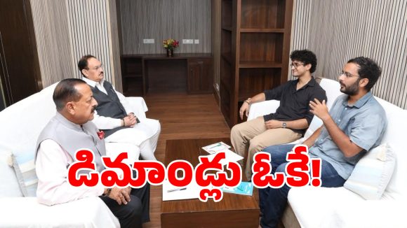 దిగొచ్చిన మోదీ సర్కార్! సిజెపి షరతులన్నింటికీ కేంద్రం గ్రీన్ సిగ్నల్!