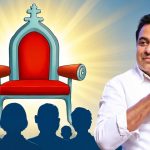 తండ్రి చాటు సీఎం అభ్య‌ర్థి! యోగ్యం ఉందా లేదా..? ఇప్ప‌టికే మూడు సార్లు మిస్సింగ్‌…..