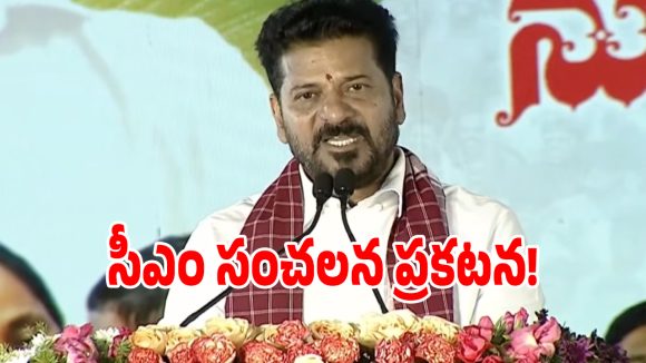 Balamrutham: తెలంగాణ ఫుడ్స్ వేదికగా సీఎం రేవంత్ సంచలన హామీ.. మహిళలకు బంపర్ ఆఫర్!