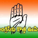 NEET Protests: నీట్ లీక్ వివాదంతో కాంగ్రెస్ మైండ్ గేమ్.. నెక్ట్స్ ప్లాన్ అదేనట..?