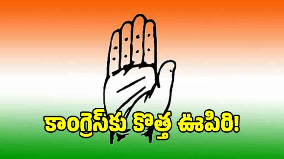 NEET Protests: నీట్ లీక్ వివాదంతో కాంగ్రెస్ మైండ్ గేమ్.. నెక్ట్స్ ప్లాన్ అదేనట..?