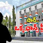 Corporation Appointments: కార్పొరేషన్ చైర్మన్ పదవుల భర్తీకి డేట్ ఫిక్స్.. ఫైనల్ లిస్ట్ విడుదల..?