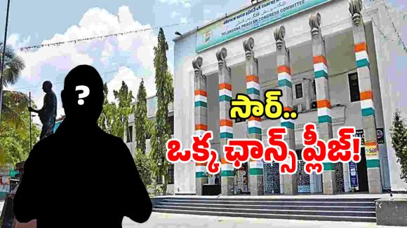 Corporation Appointments: కార్పొరేషన్ చైర్మన్ పదవుల భర్తీకి డేట్ ఫిక్స్.. ఫైనల్ లిస్ట్ విడుదల..?