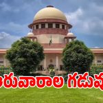 Supreme Court: ఆ ఒక్క కారణంతో స్కూళ్లను అడ్డుకోవద్దు.. తమిళనాడుకు సుప్రీం వార్నింగ్!