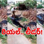 Sircilla Councillor: సిరిసిల్ల మున్సిపాలిటీ పరువు తీసిన వీడియో.. సోషల్ మీడియాలో హల్ చల్!