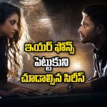 వ్యామోహంలో చేసిన తప్పు రివేంజ్ గా మారితే… మైండ్ బ్లోయింగ్ సైకలాజికల్ క్రైమ్ థ్రిల్లర్ సిరీస్