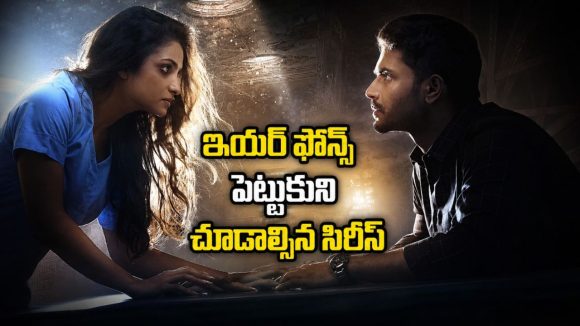 వ్యామోహంలో చేసిన తప్పు రివేంజ్ గా మారితే… మైండ్ బ్లోయింగ్ సైకలాజికల్ క్రైమ్ థ్రిల్లర్ సిరీస్