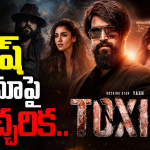యష్ ‘టాక్సిక్’ షాకింగ్ అప్‌డేట్..వీళ్ళు మాత్రం థియేటర్లకి రాకండి!